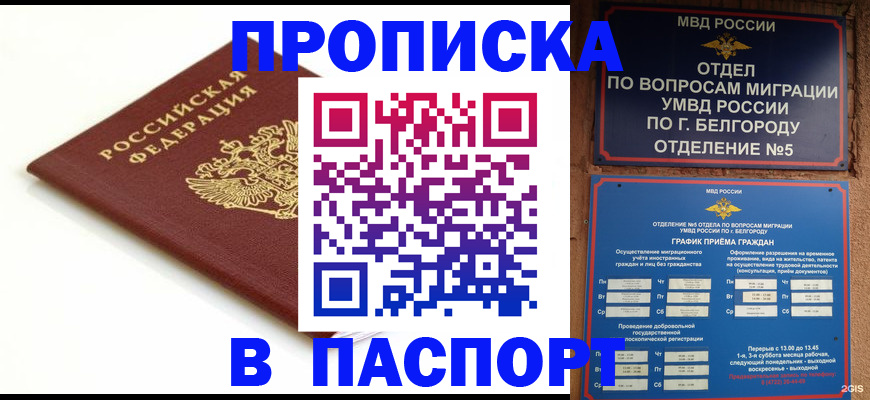 временная регистрация законно в Киселёвске